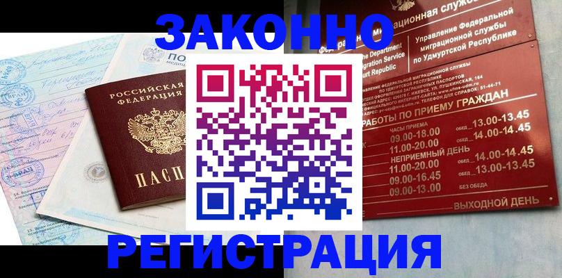 прописка для школы в Дзержинском