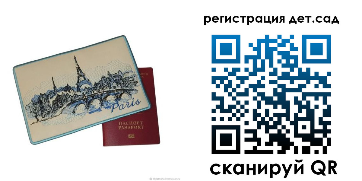 временная регистрация недорого в Дзержинском