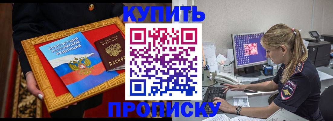 временная регистрация 2025 в Дзержинском