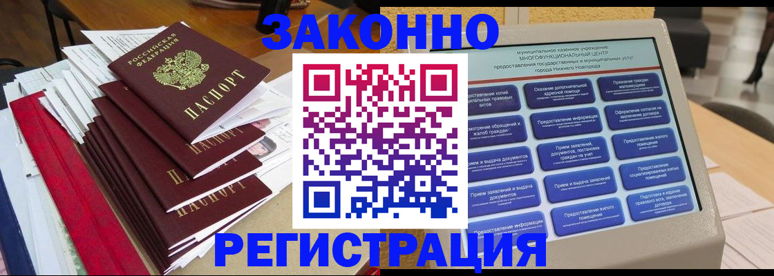 найти адрес прописки в Дзержинском