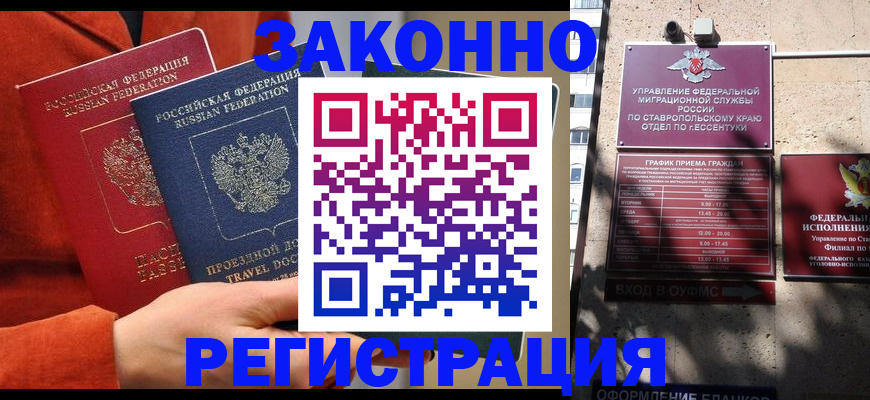 временная регистрация госуслуги в Дзержинском