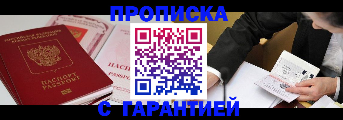 временная регистрация собственник в Дзержинском